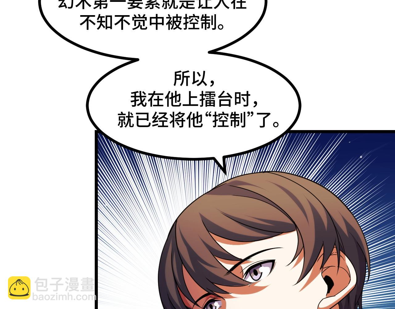 第57话 魔术师沐雨(1/4)-第57话