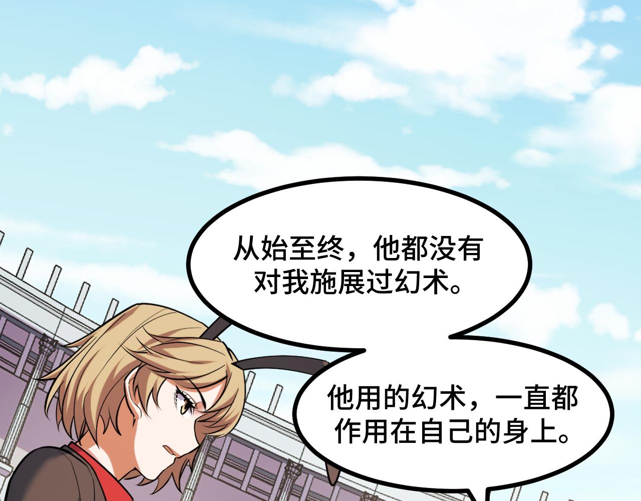 第57话 魔术师沐雨(1/4)-第57话