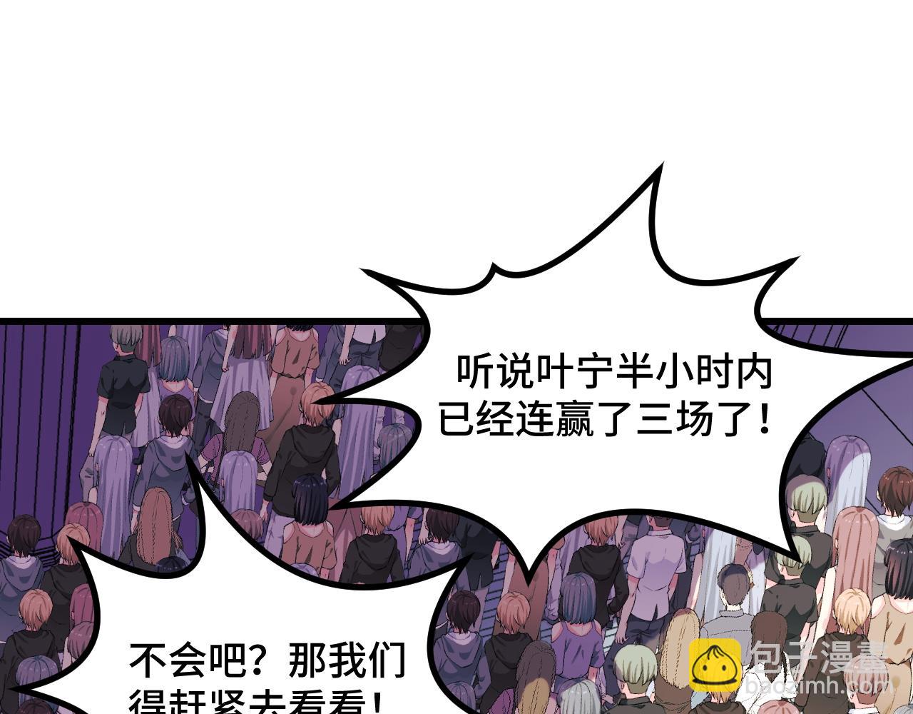 第57话 魔术师沐雨(1/4)-第57话