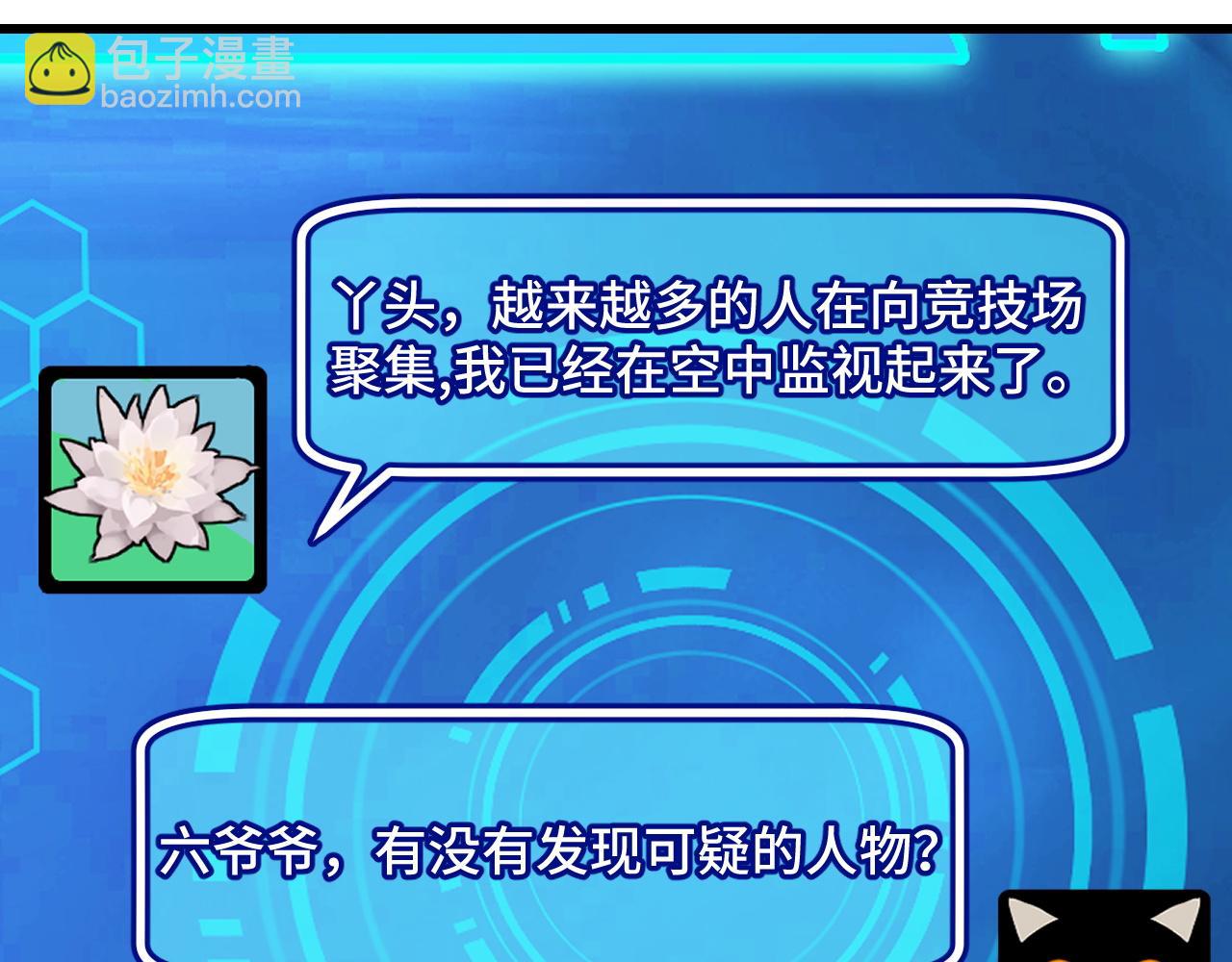 第57话 魔术师沐雨(1/4)-第57话