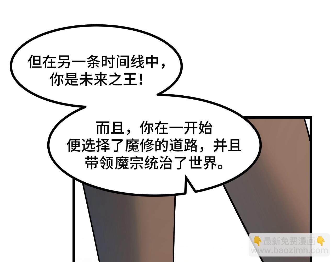 第59话 破解！空间魔法？(1/3)-第59话