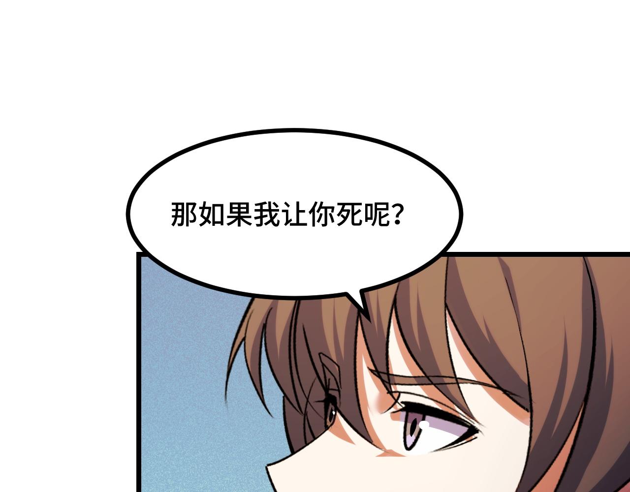 第59话 破解！空间魔法？(1/3)-第59话