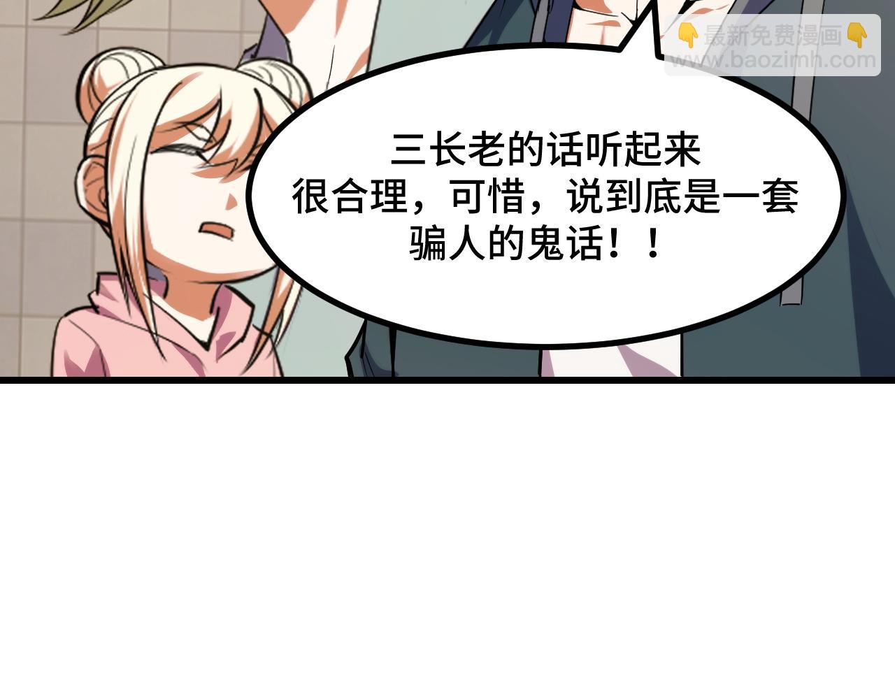 第59话 破解！空间魔法？(1/3)-第59话