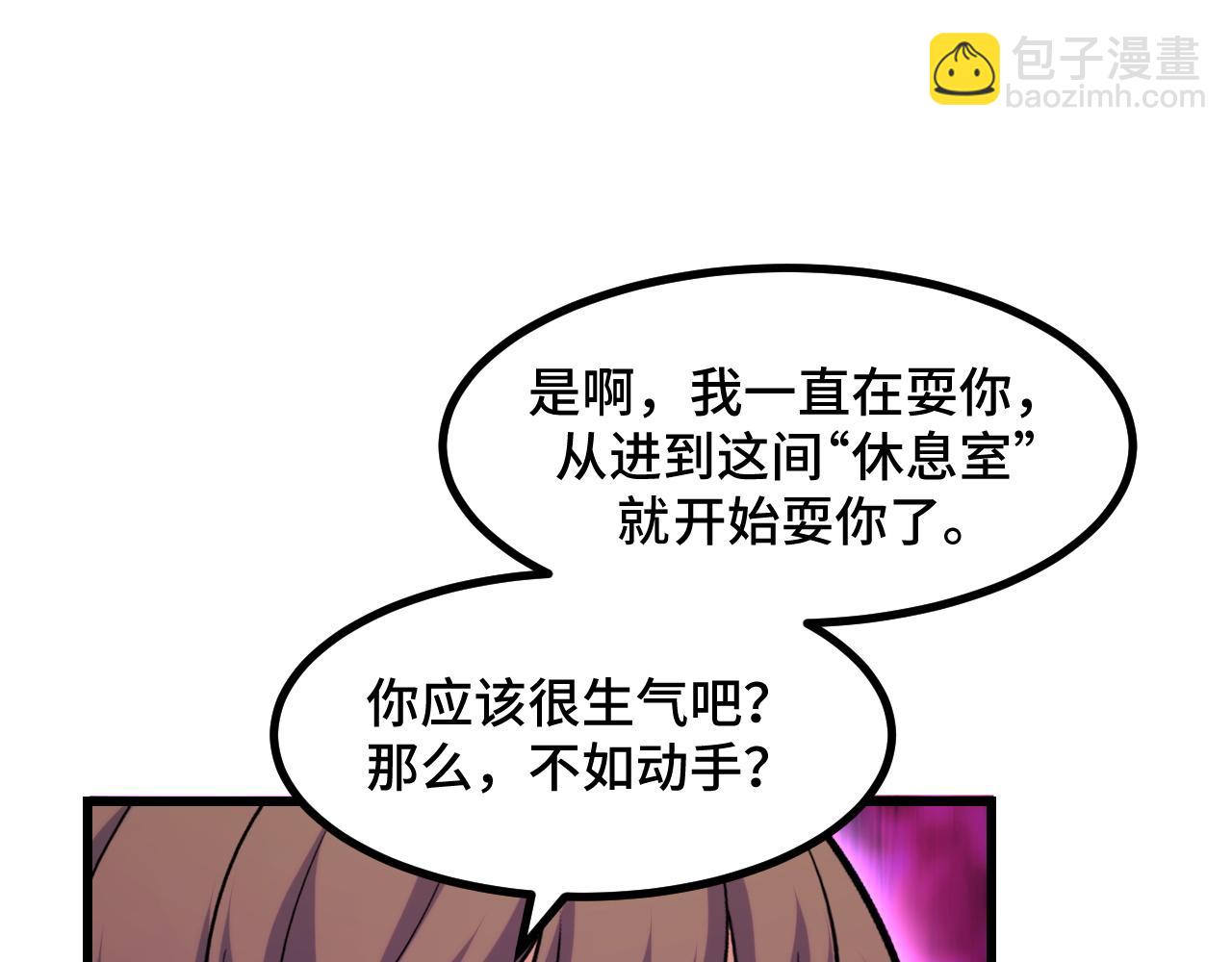 第59话 破解！空间魔法？(1/3)-第59话