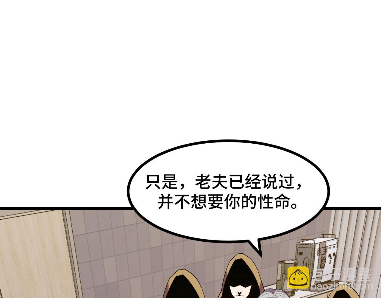 第59话 破解！空间魔法？(1/3)-第59话