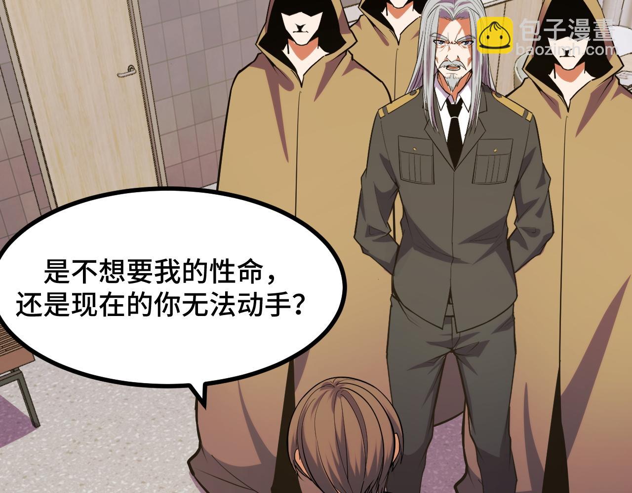 第59话 破解！空间魔法？(1/3)-第59话