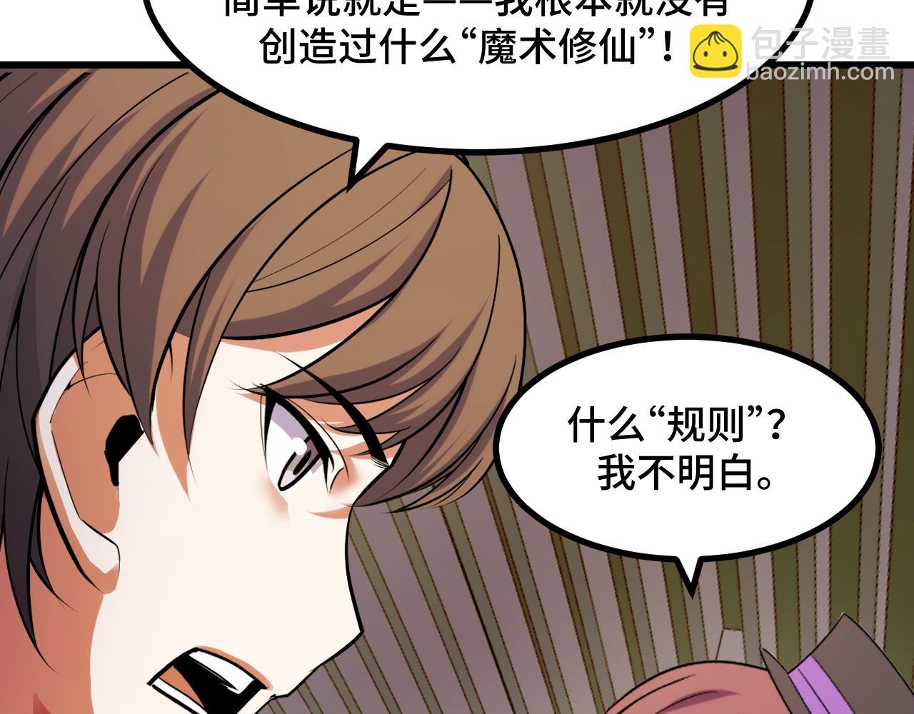 第59话 破解！空间魔法？(1/3)-第59话