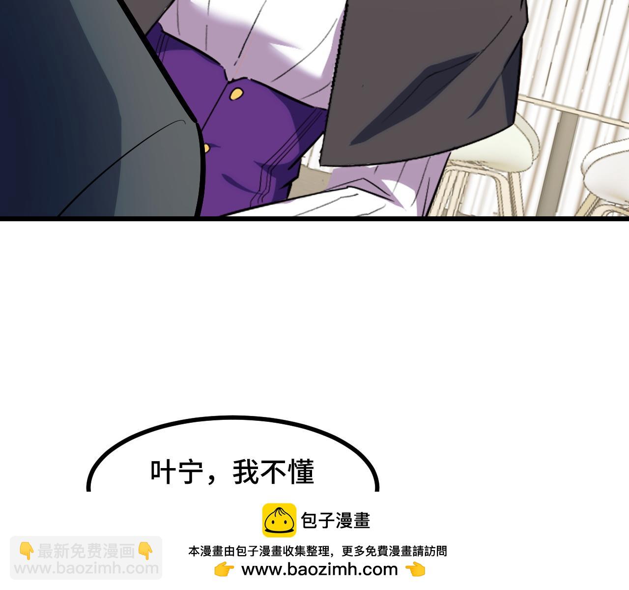 第59话 破解！空间魔法？(1/3)-第59话