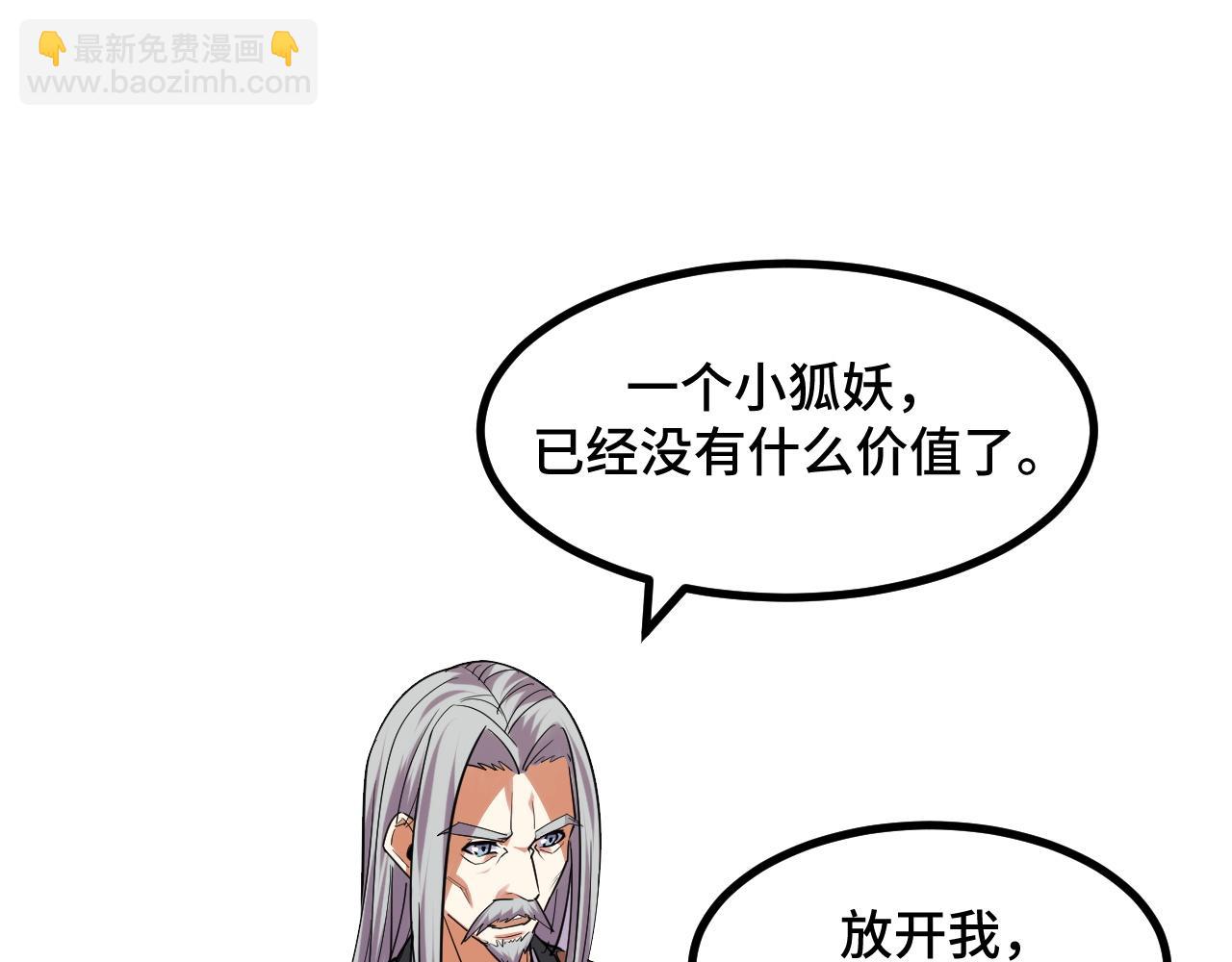 第61话 古神觉醒(1/3)-第61话