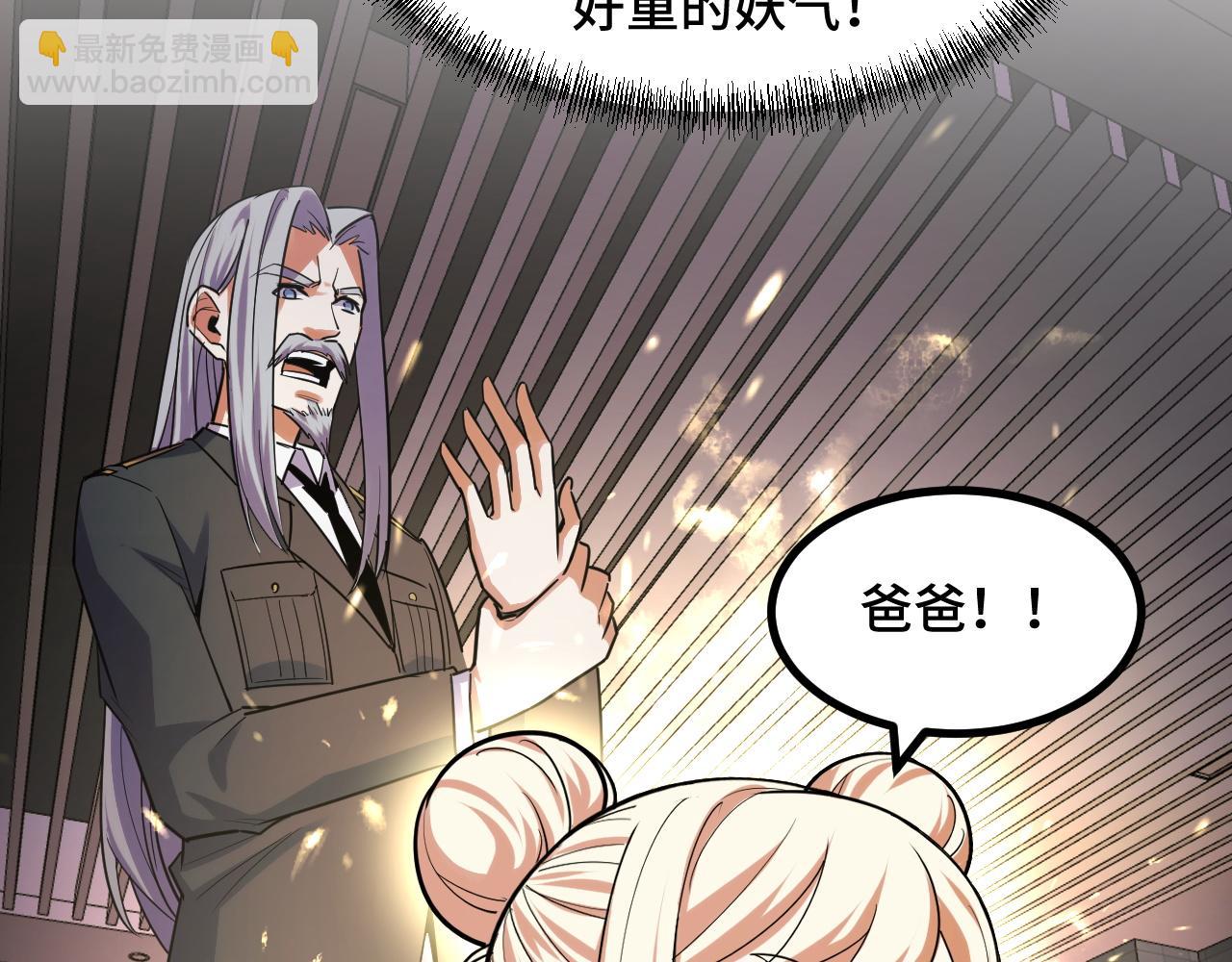 第61话 古神觉醒(1/3)-第61话