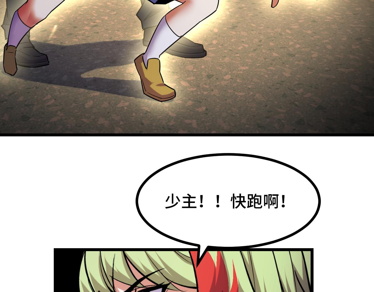 第61话 古神觉醒(1/3)-第61话