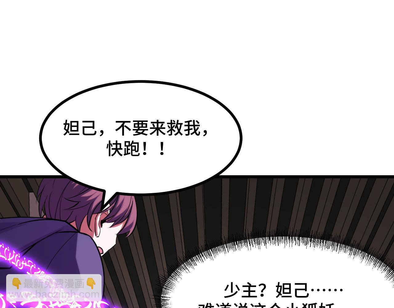 第61话 古神觉醒(1/3)-第61话