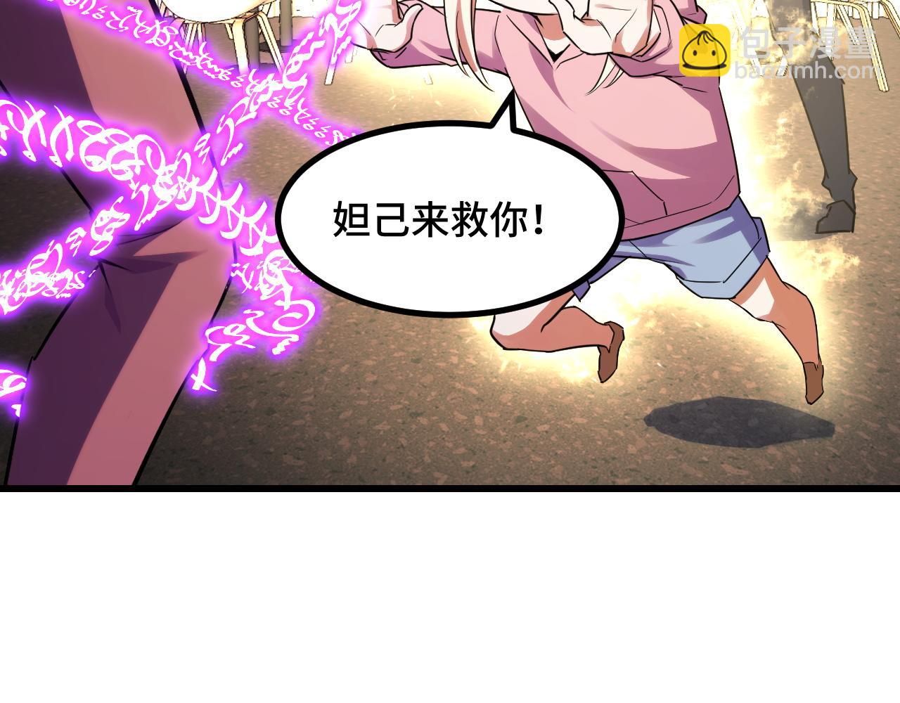 第61话 古神觉醒(1/3)-第61话