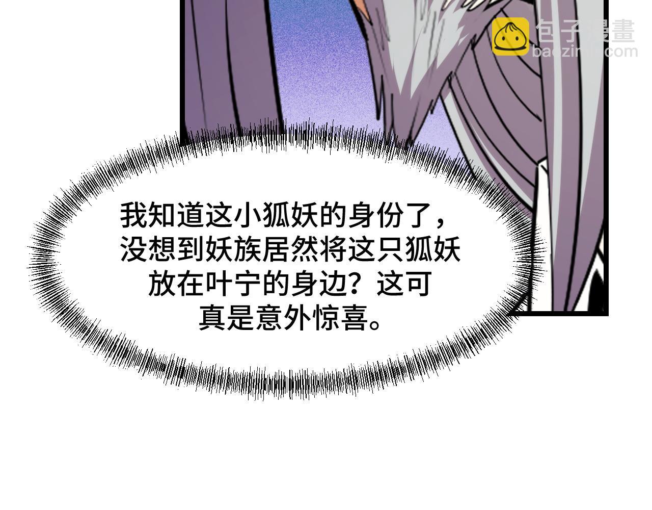 第61话 古神觉醒(1/3)-第61话