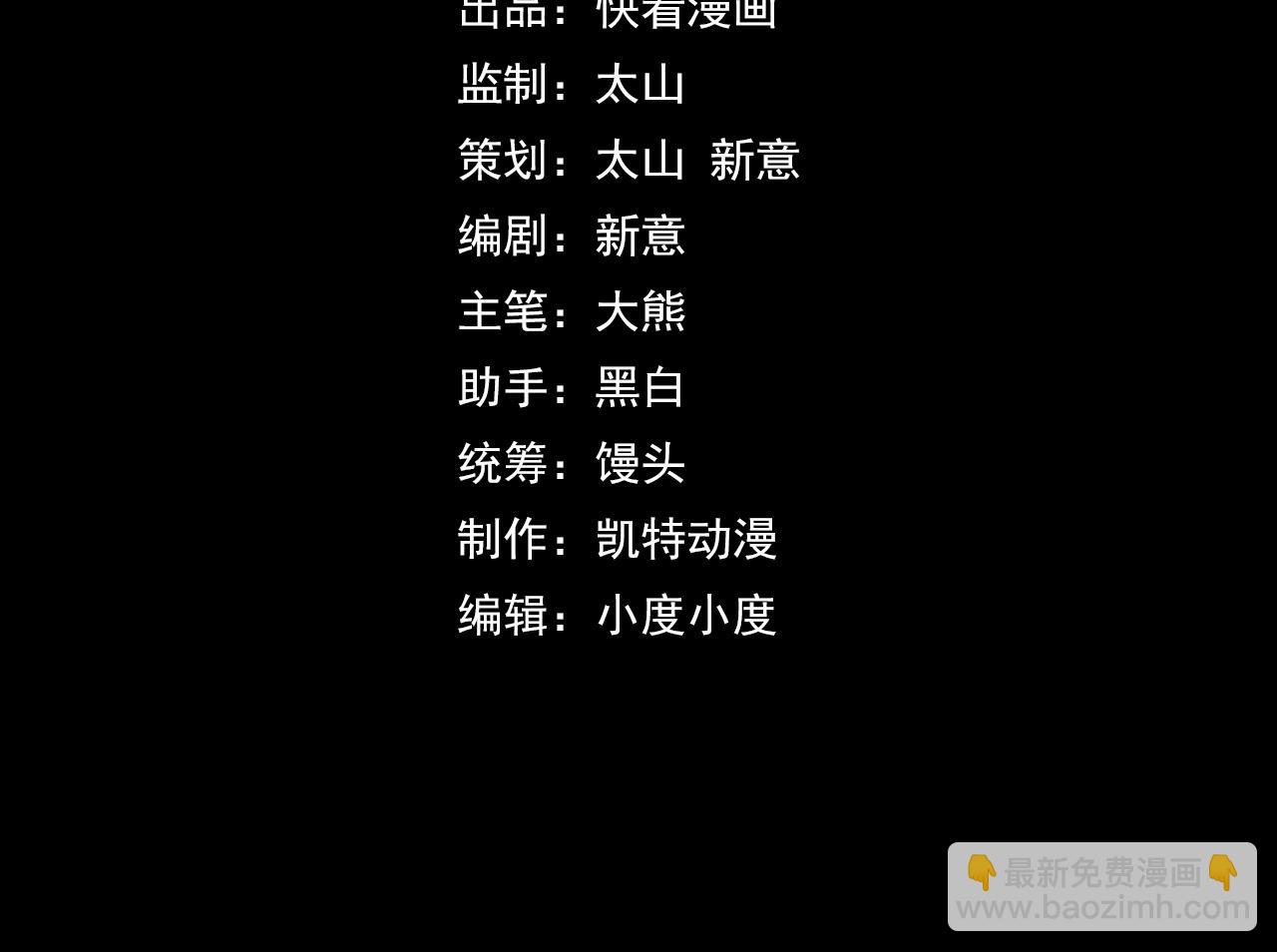 第61话 古神觉醒(1/3)-第61话