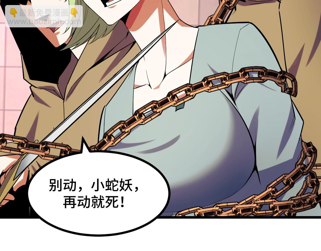 第61话 古神觉醒(1/3)-第61话