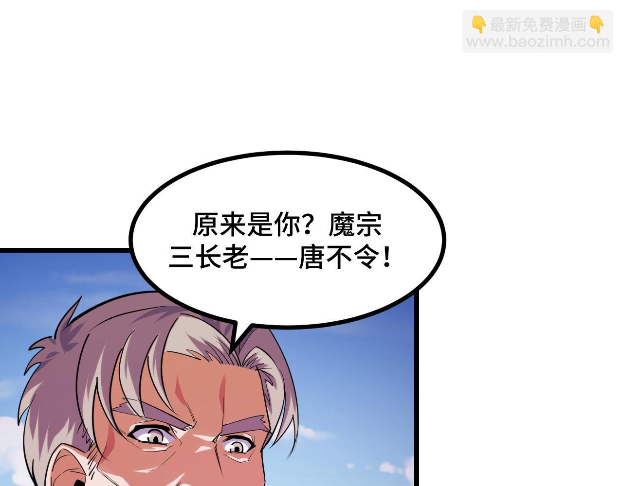 第63话 白雪的身份？(1/3)-第63话