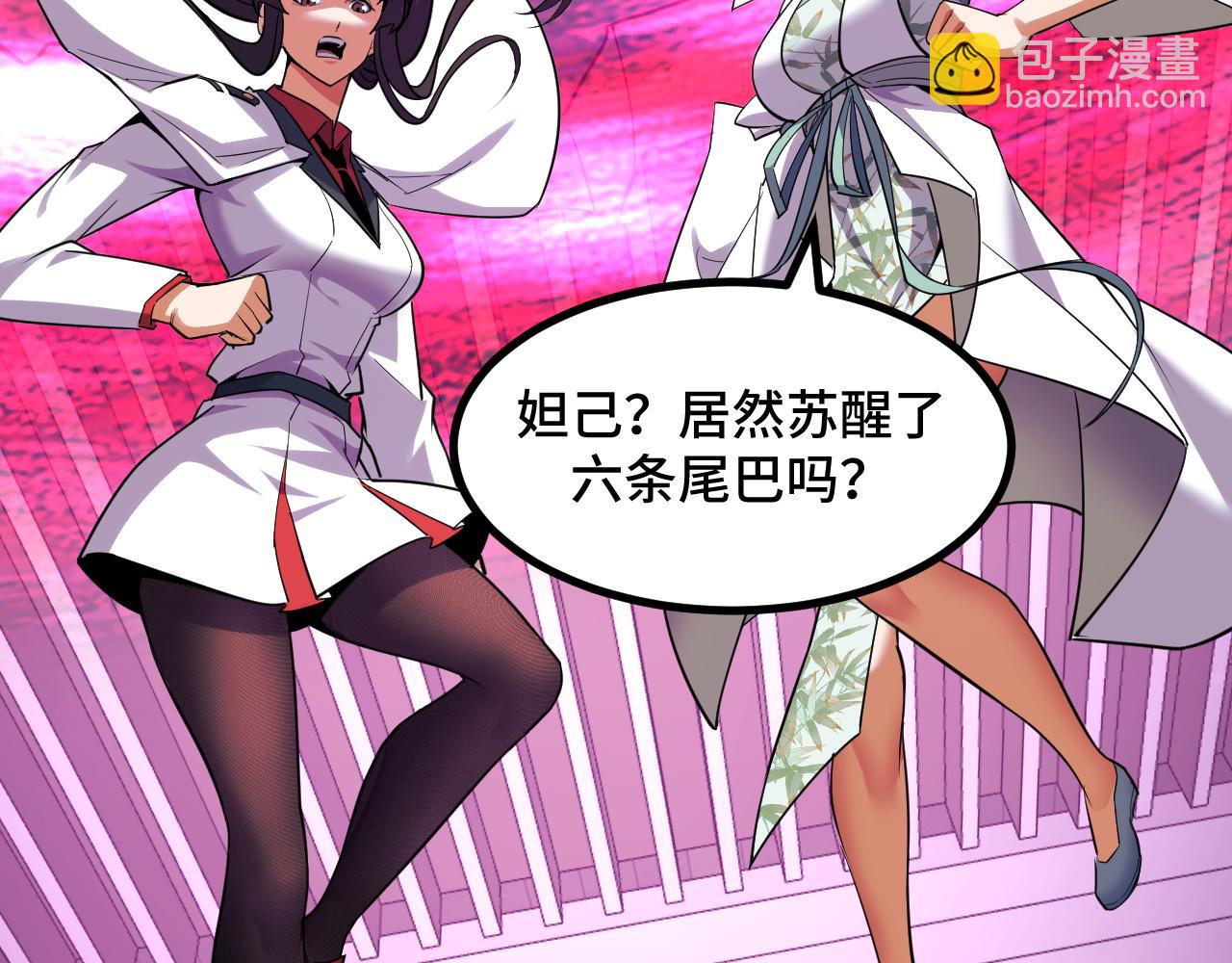 第63话 白雪的身份？(1/3)-第63话