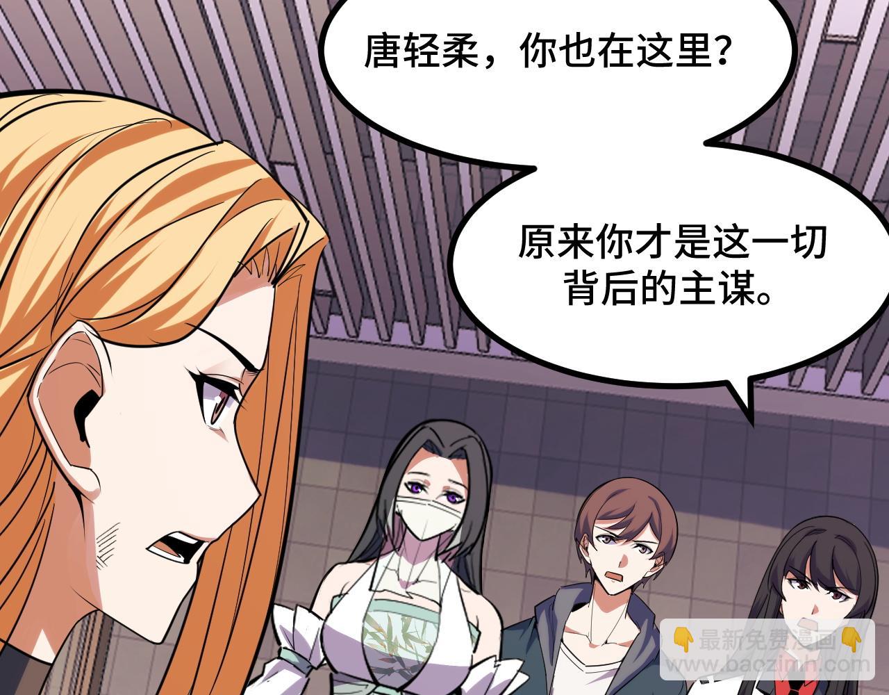 第63话 白雪的身份？(1/3)-第63话