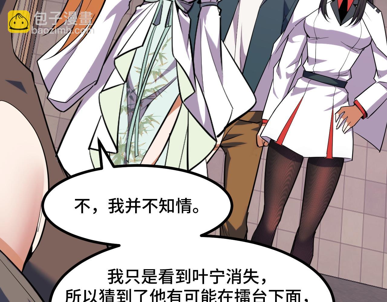 第63话 白雪的身份？(1/3)-第63话