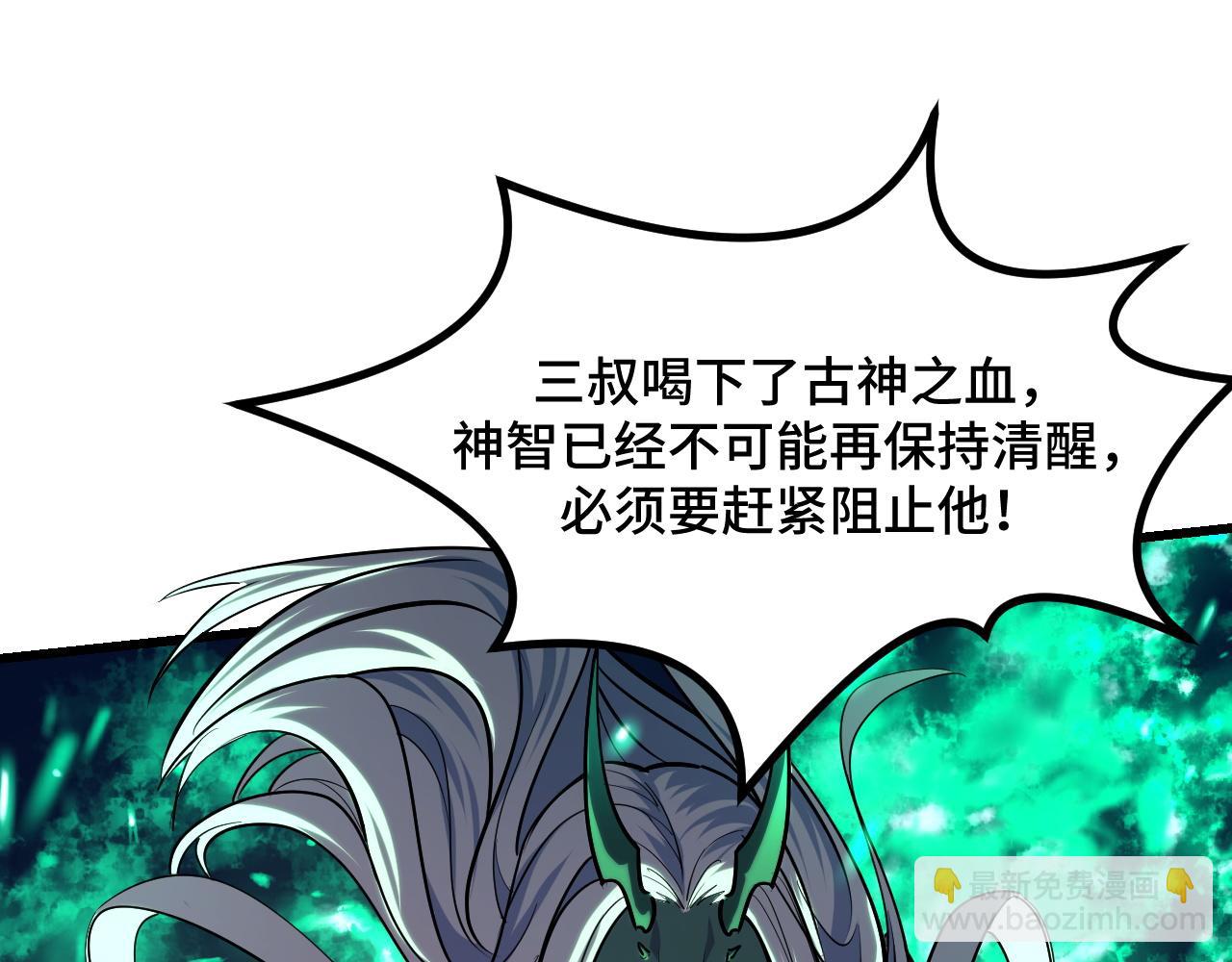 第63话 白雪的身份？(1/3)-第63话