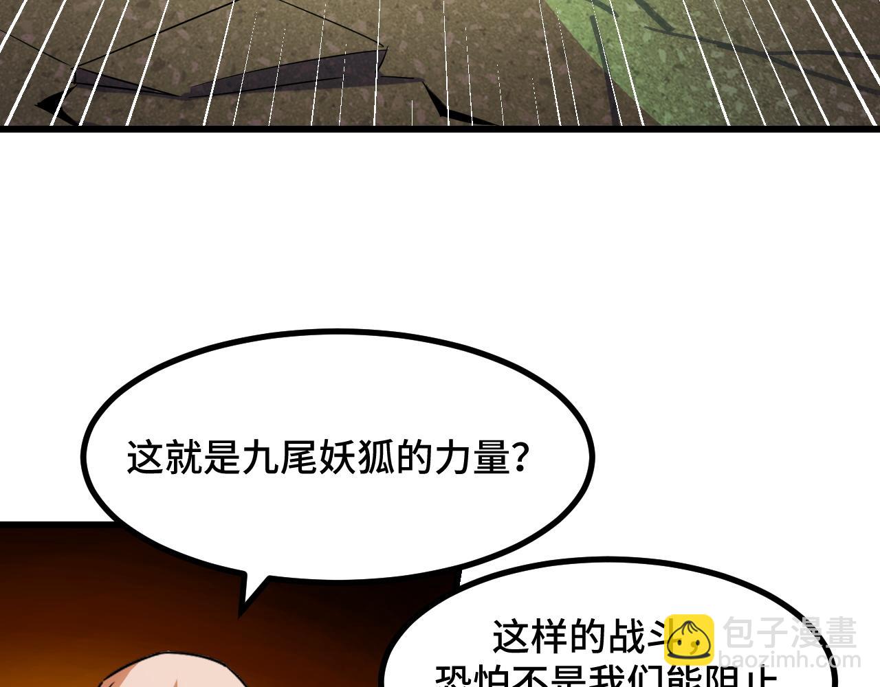 第63话 白雪的身份？(1/3)-第63话