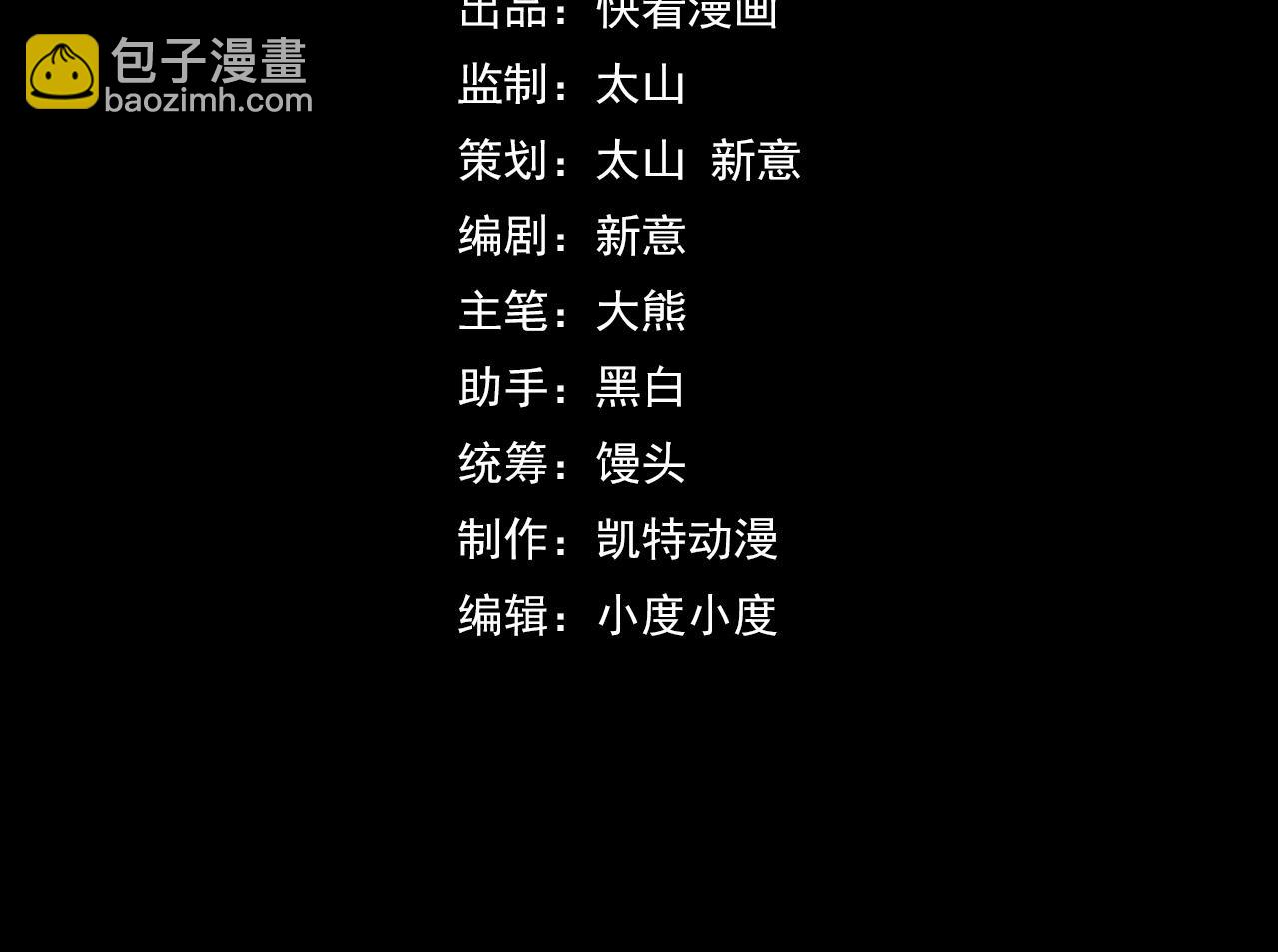 第63话 白雪的身份？(1/3)-第63话