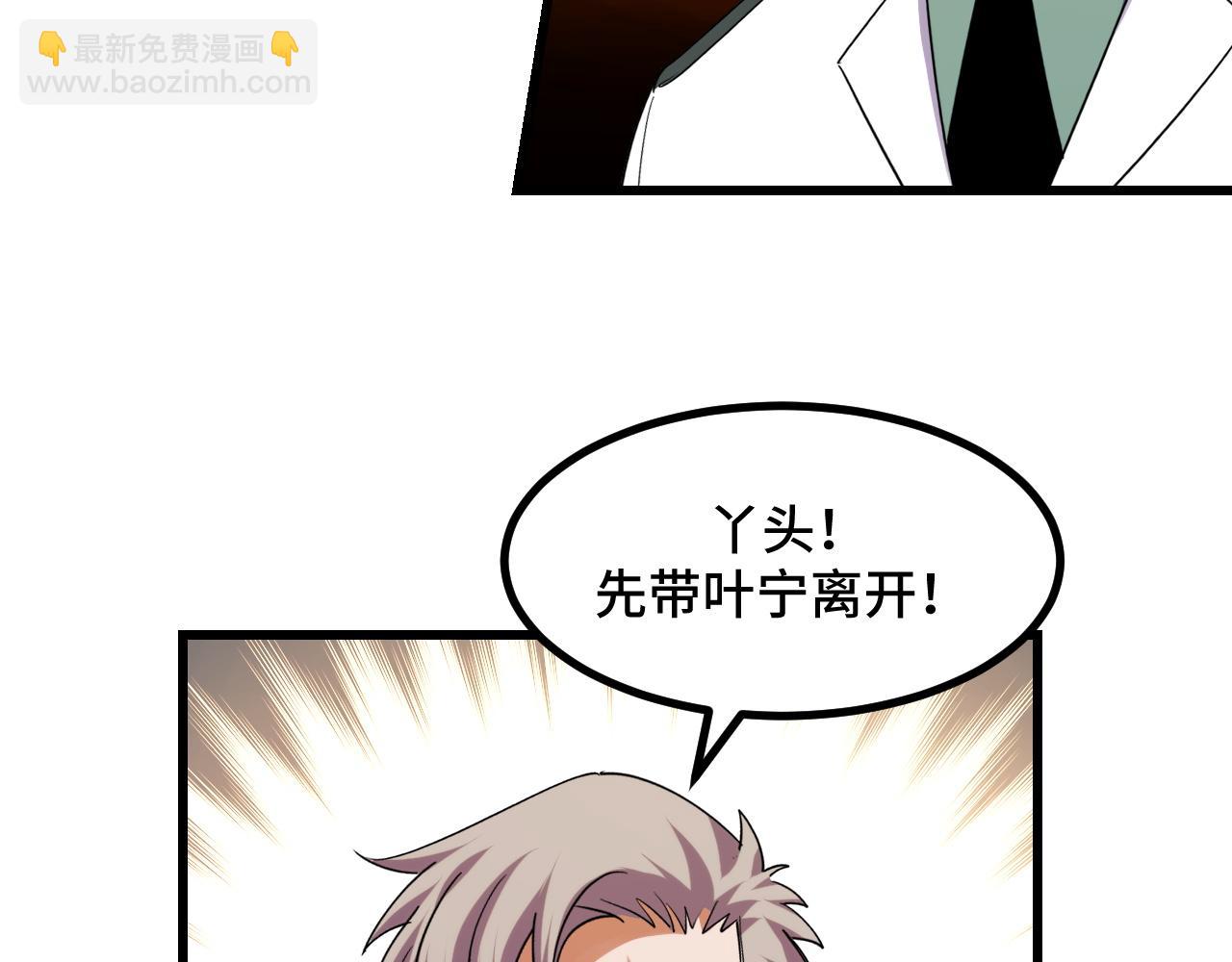 第63话 白雪的身份？(1/3)-第63话