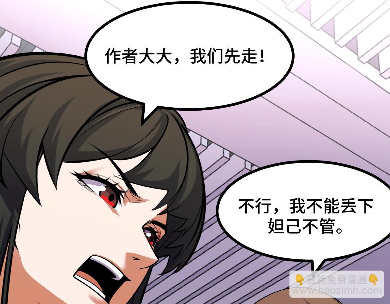 第63话 白雪的身份？(1/3)-第63话