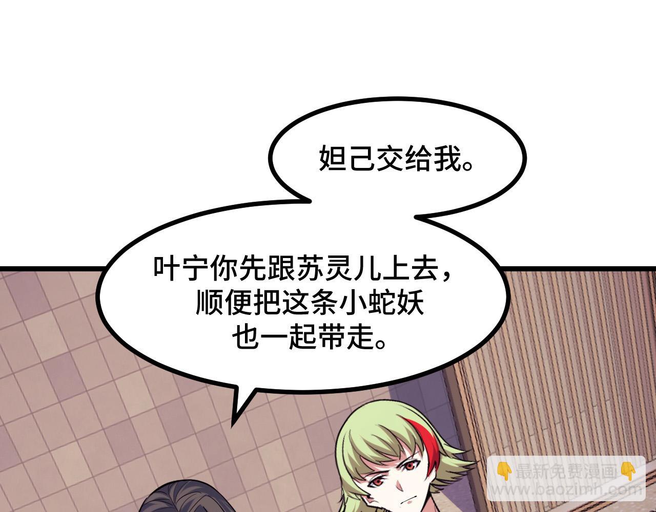 第63话 白雪的身份？(1/3)-第63话