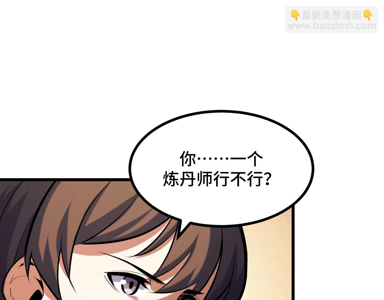 第63话 白雪的身份？(1/3)-第63话