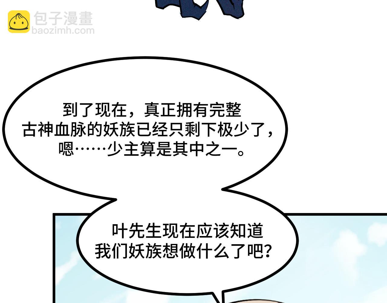 第65话 两幅画卷？(1/4)-第65话