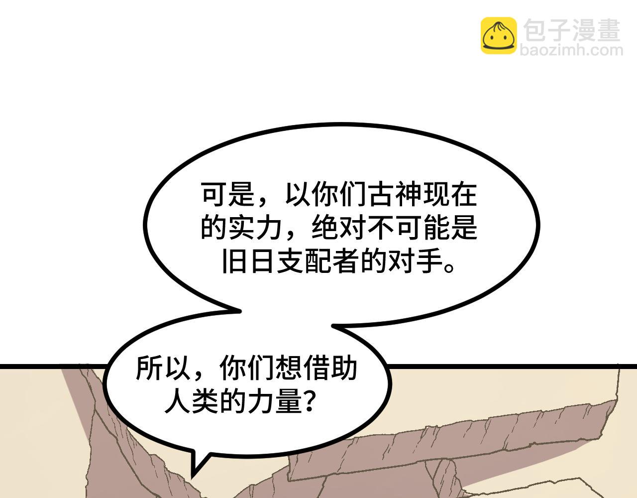 第65话 两幅画卷？(1/4)-第65话