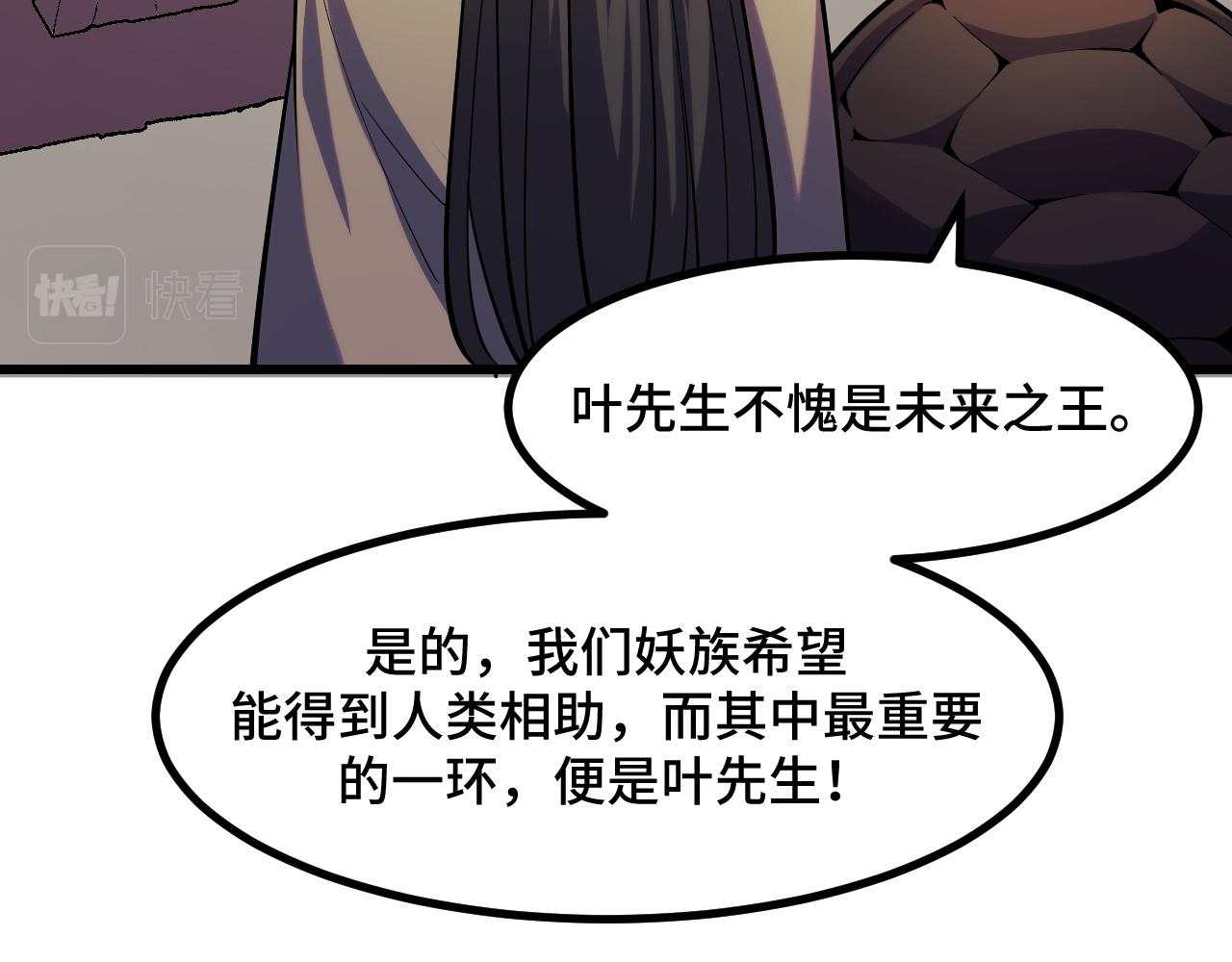 第65话 两幅画卷？(1/4)-第65话