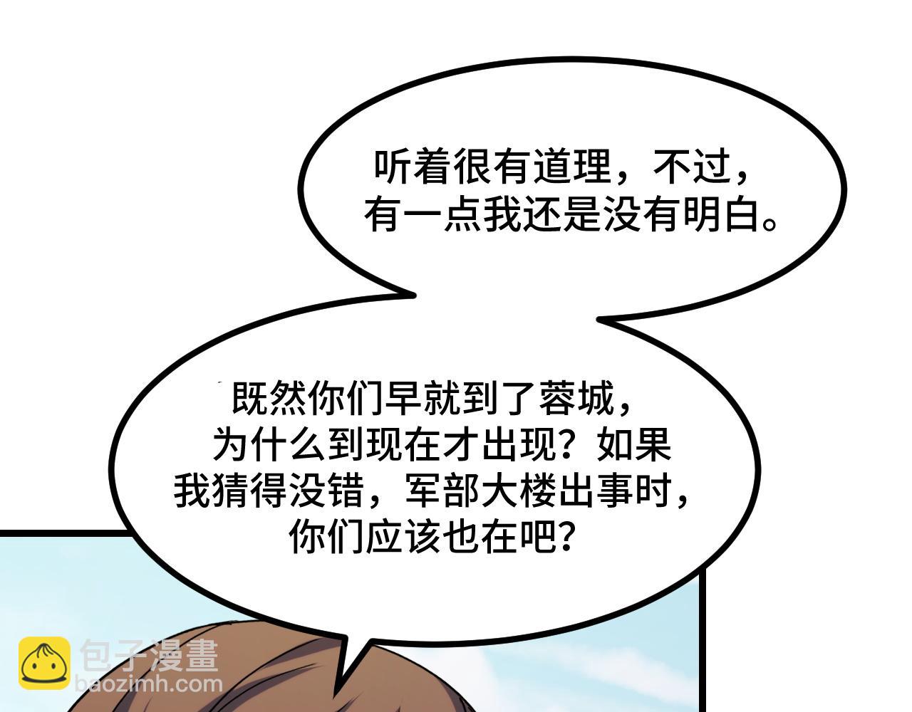 第65话 两幅画卷？(1/4)-第65话