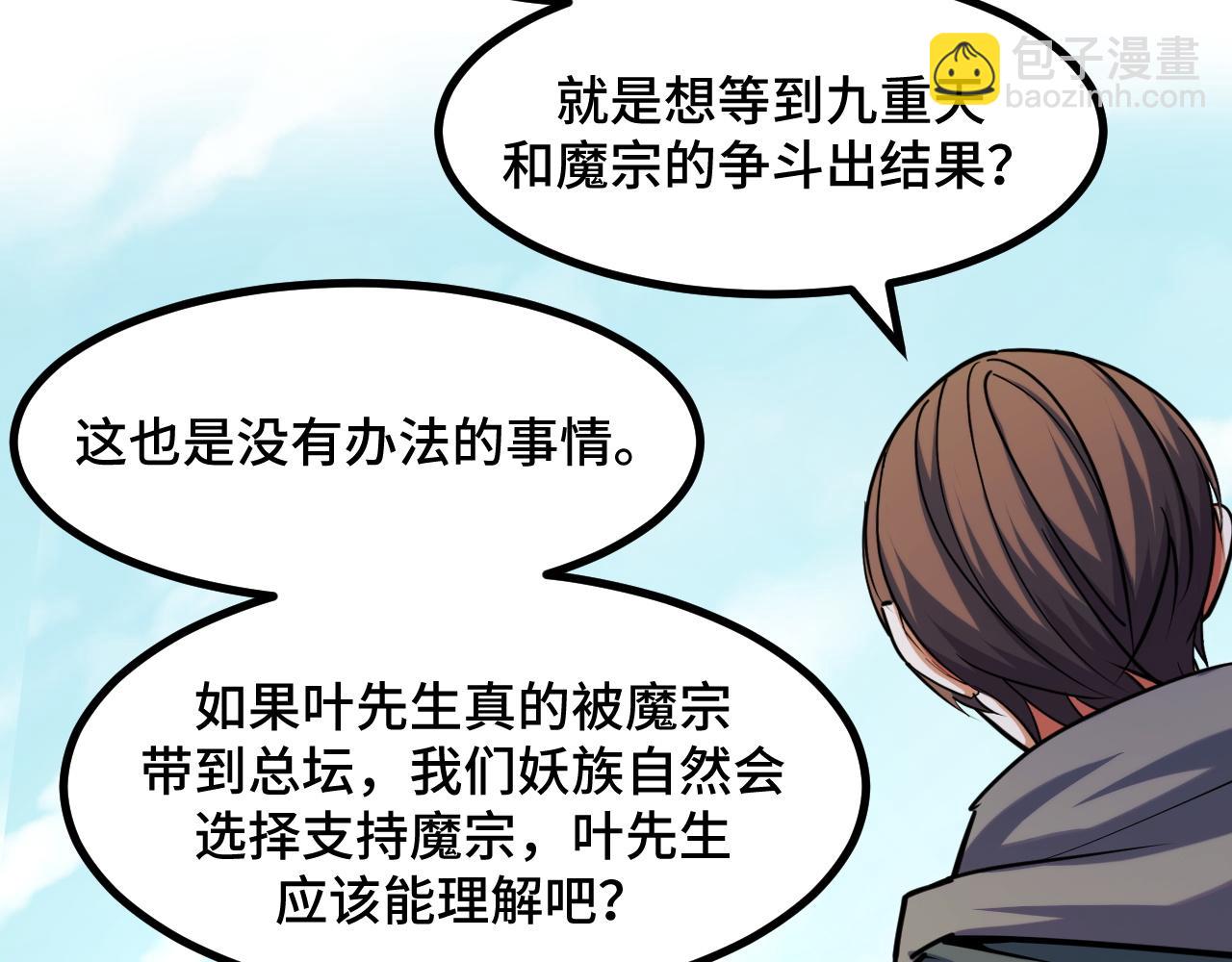 第65话 两幅画卷？(1/4)-第65话