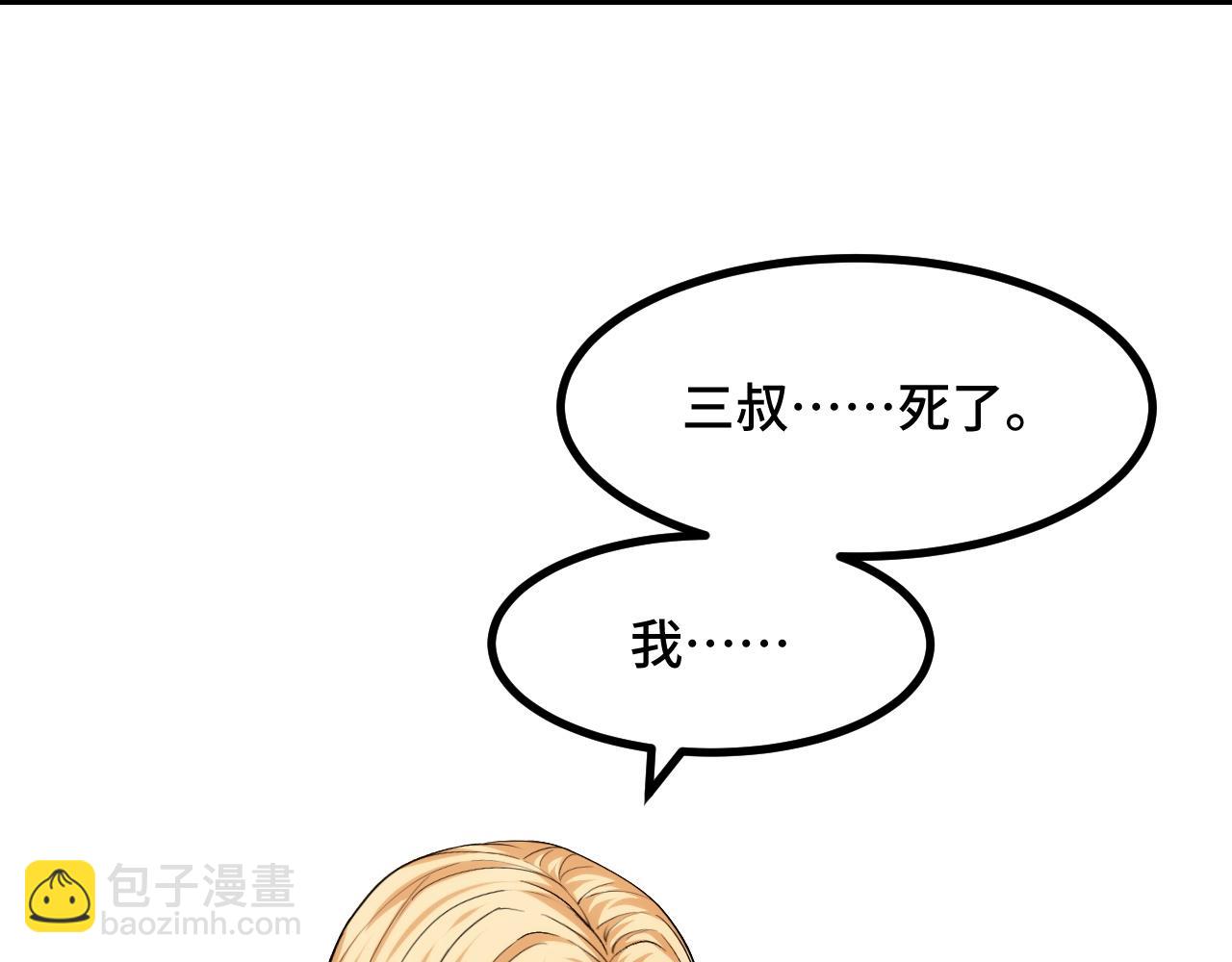 第65话 两幅画卷？(1/4)-第65话