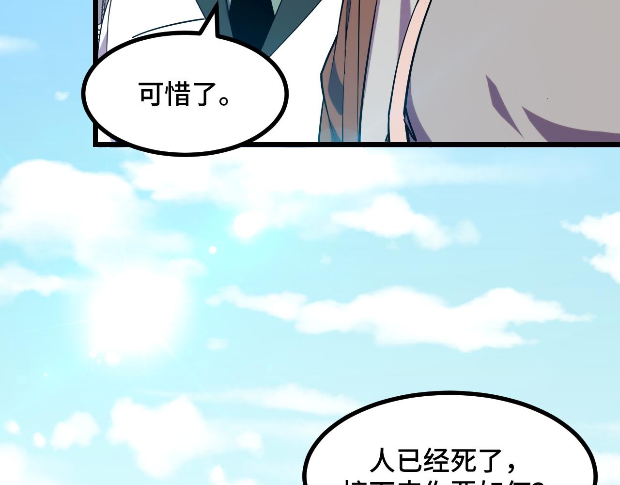 第65话 两幅画卷？(1/4)-第65话