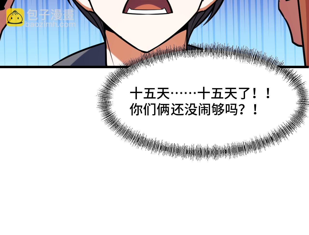 第67话 两件礼物(1/3)-第67话