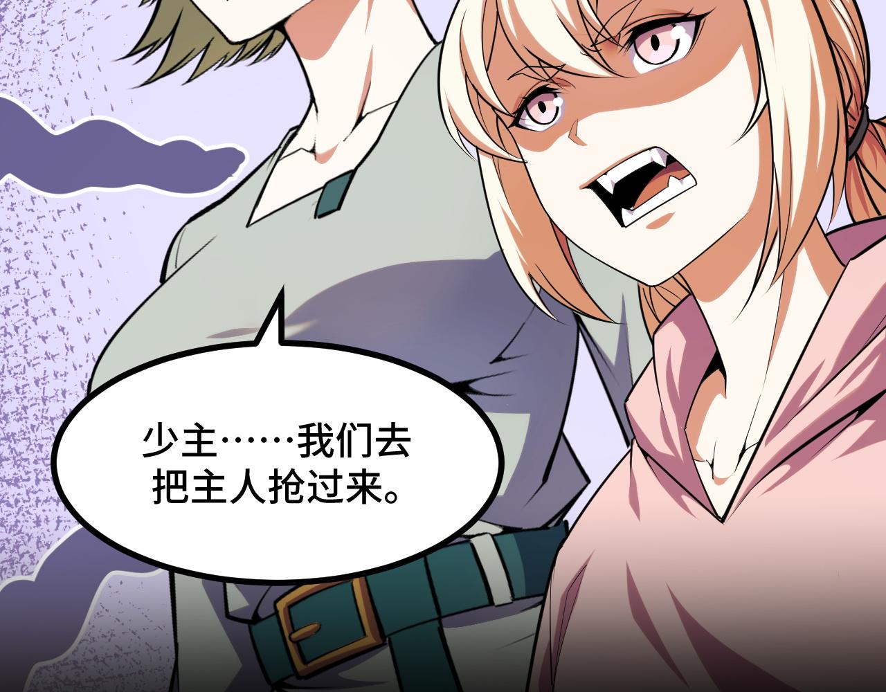 第67话 两件礼物(1/3)-第67话