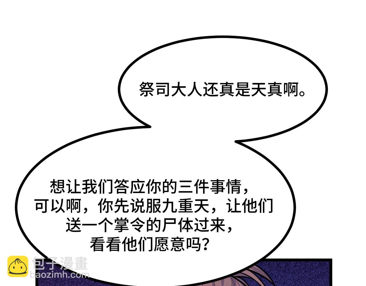 第67话 两件礼物(1/3)-第67话