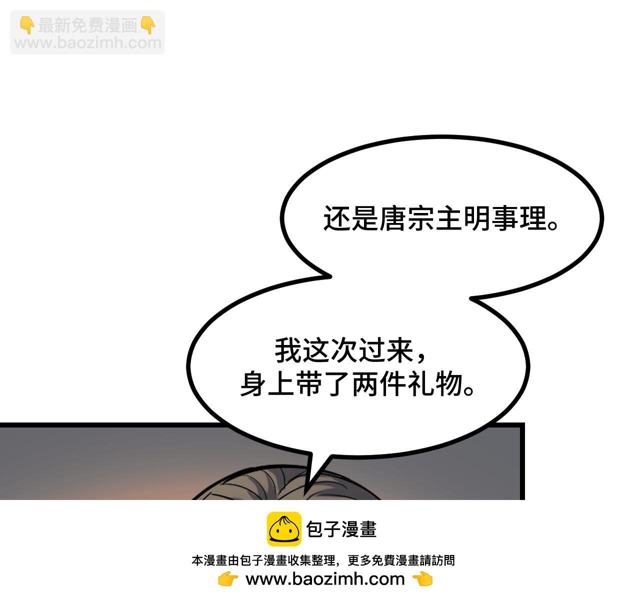 第67话 两件礼物(1/3)-第67话