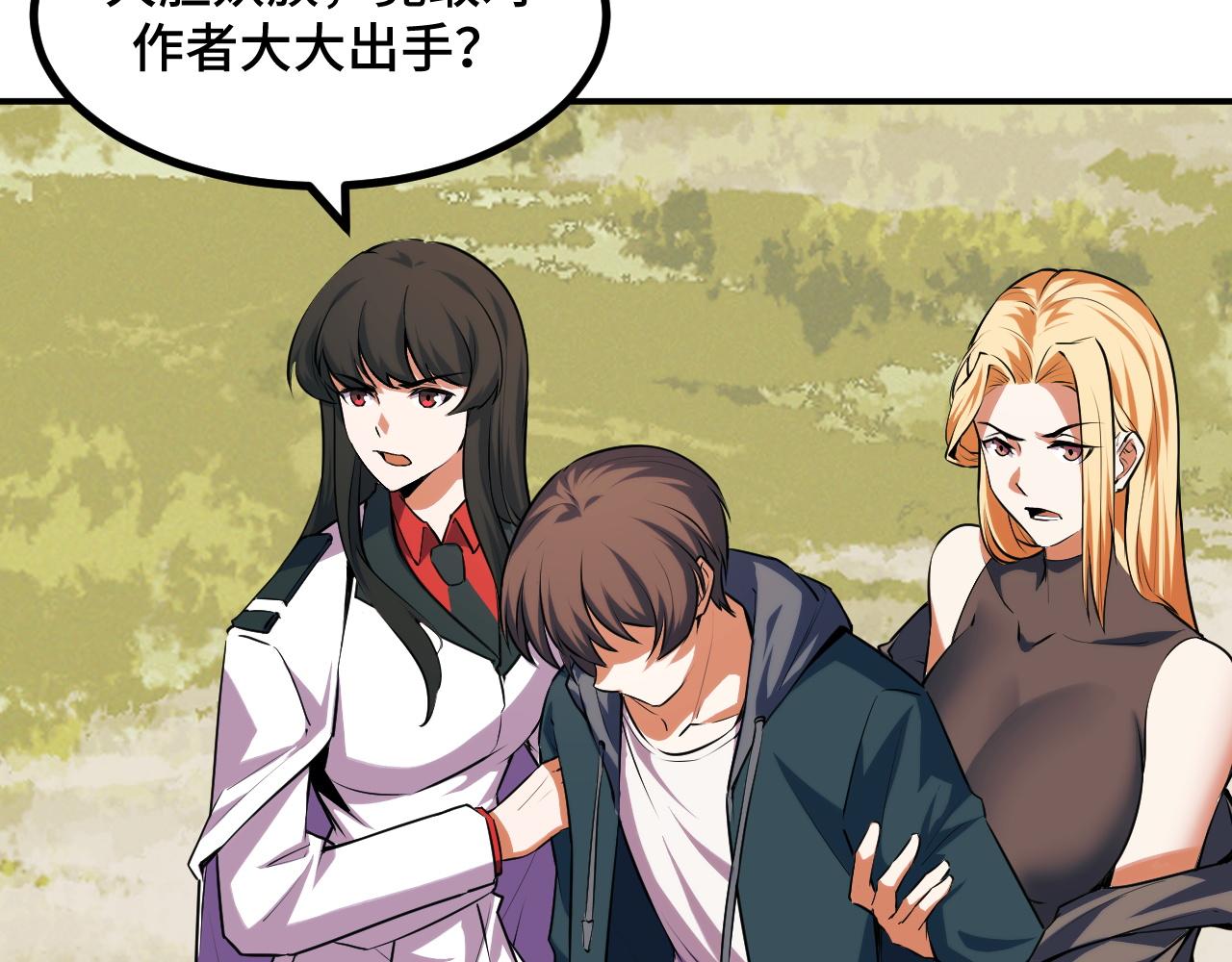 第69话 蜃梦(1/3)-第69话