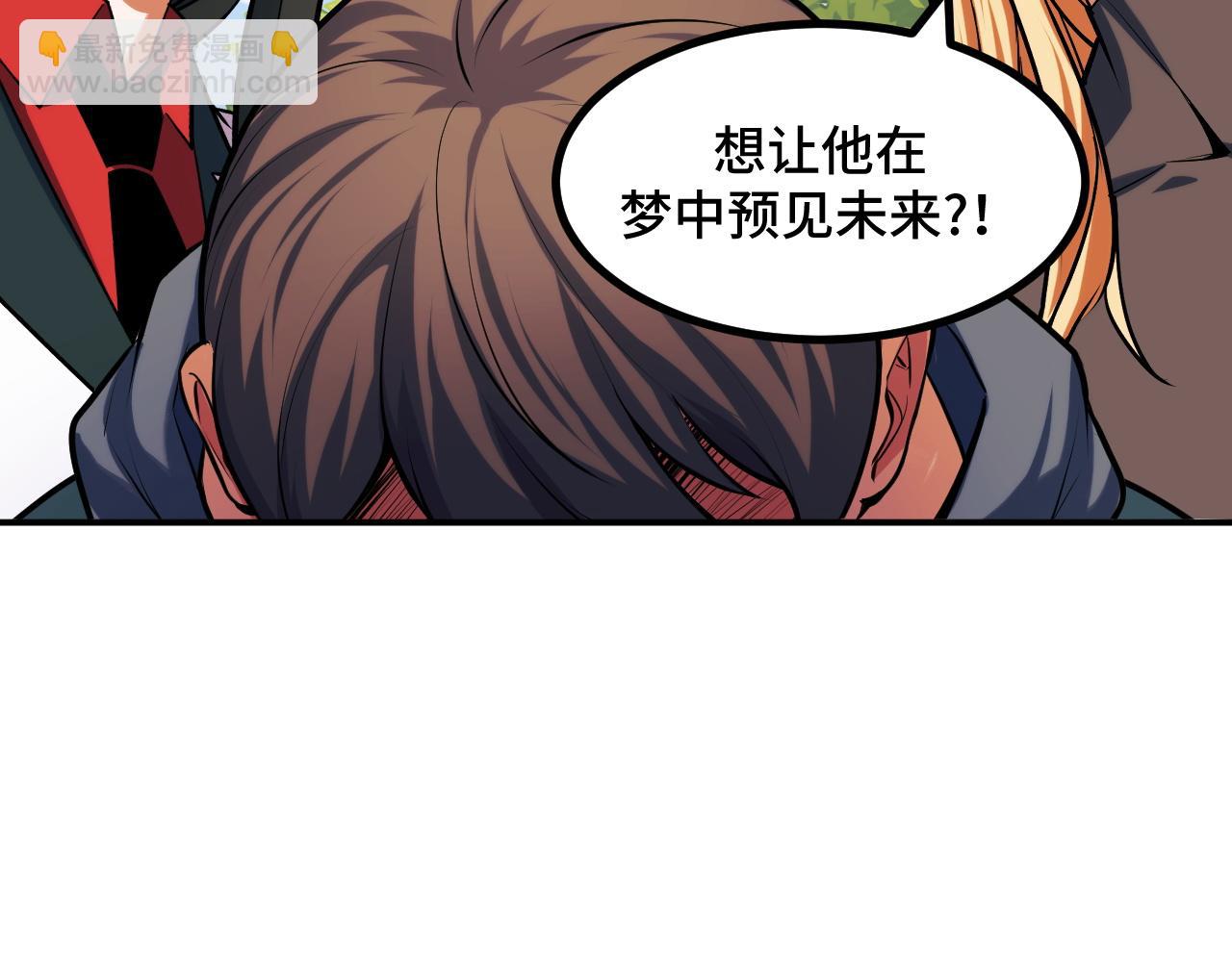 第69话 蜃梦(1/3)-第69话