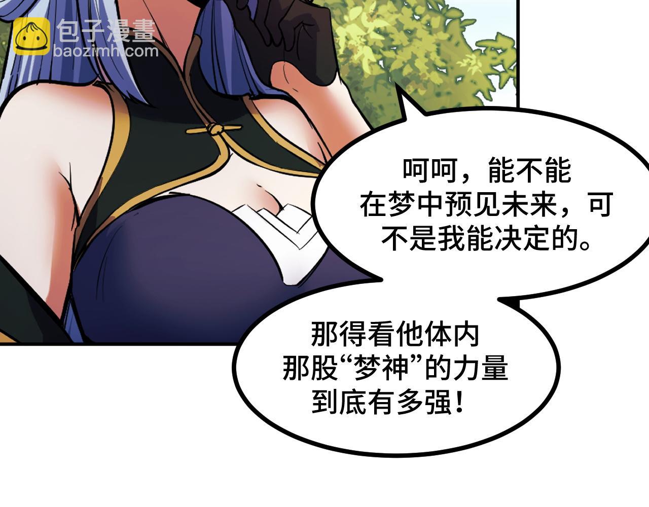 第69话 蜃梦(1/3)-第69话