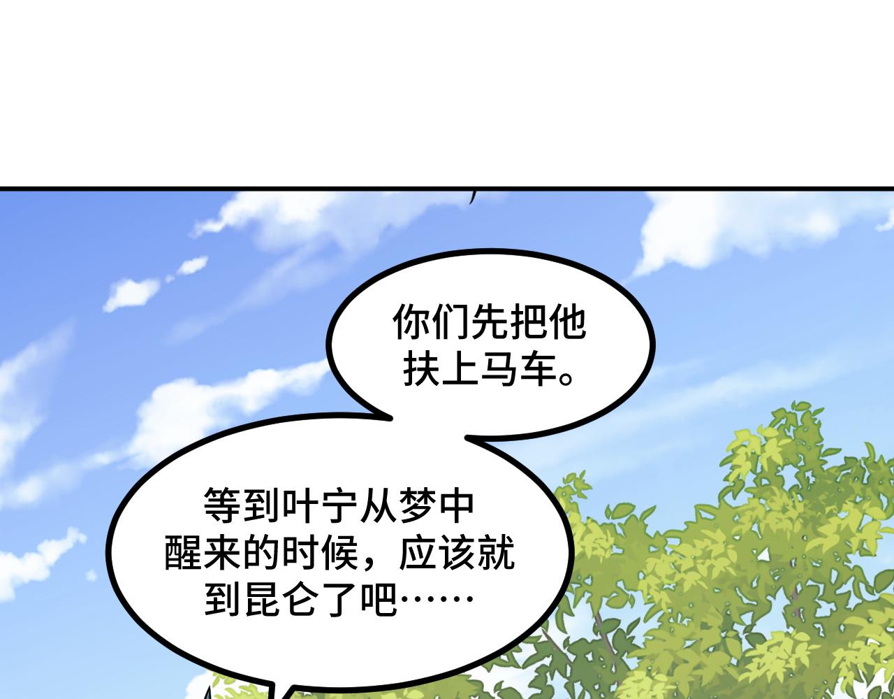 第69话 蜃梦(1/3)-第69话