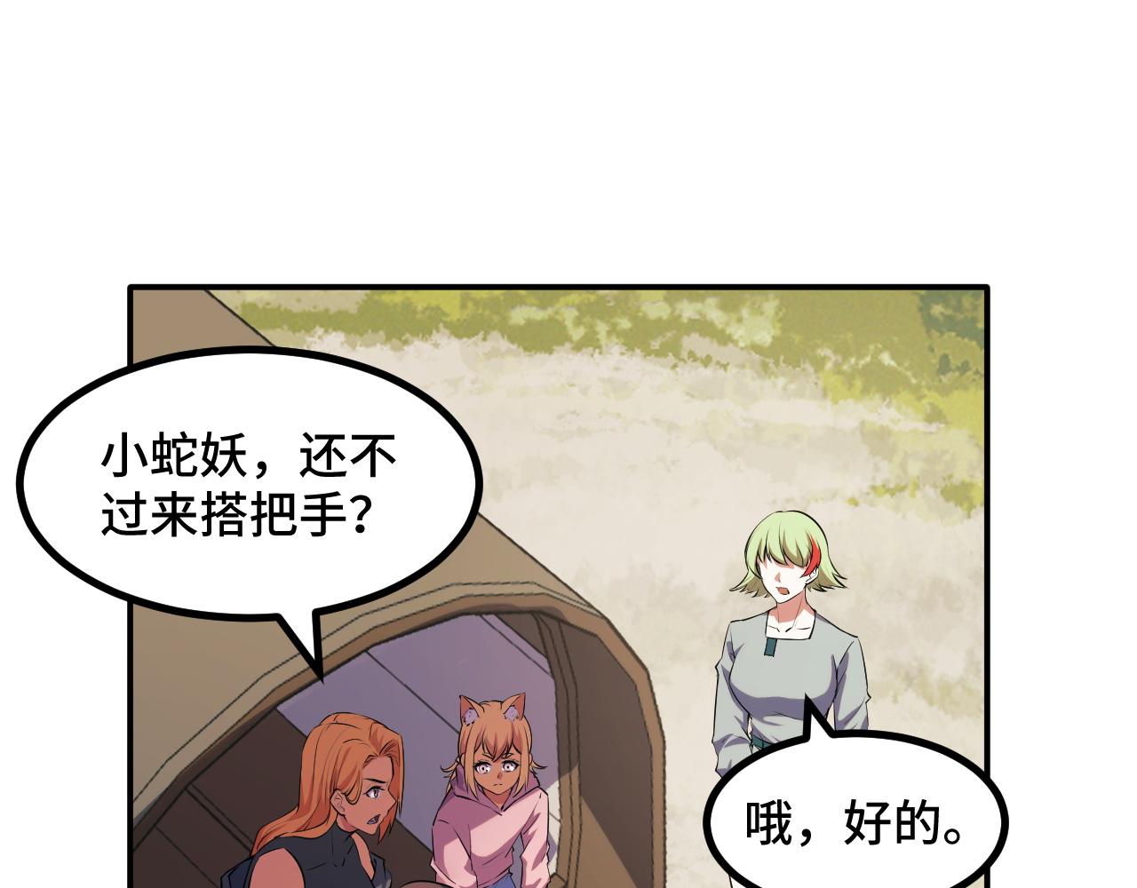 第69话 蜃梦(1/3)-第69话