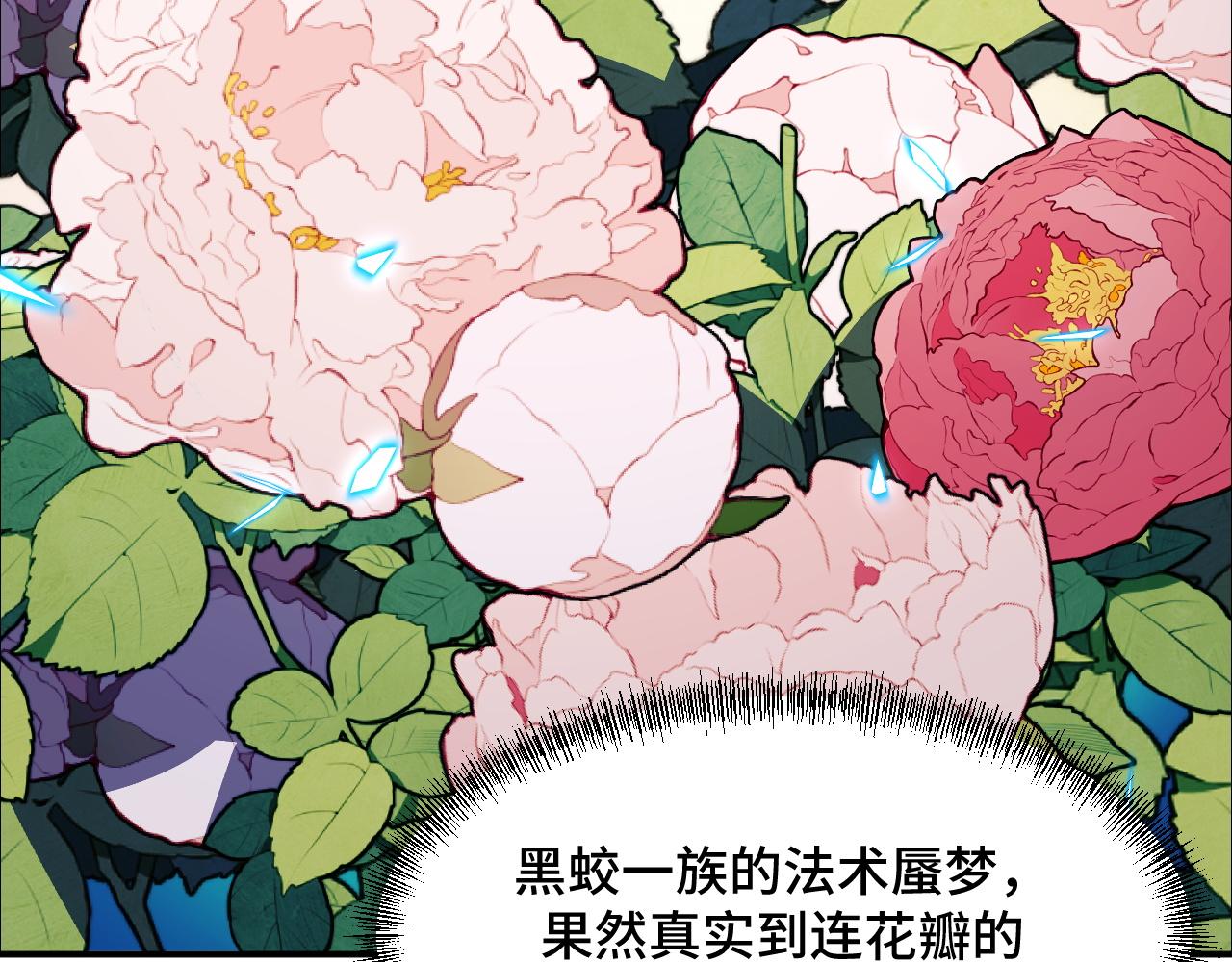 第69话 蜃梦(1/3)-第69话