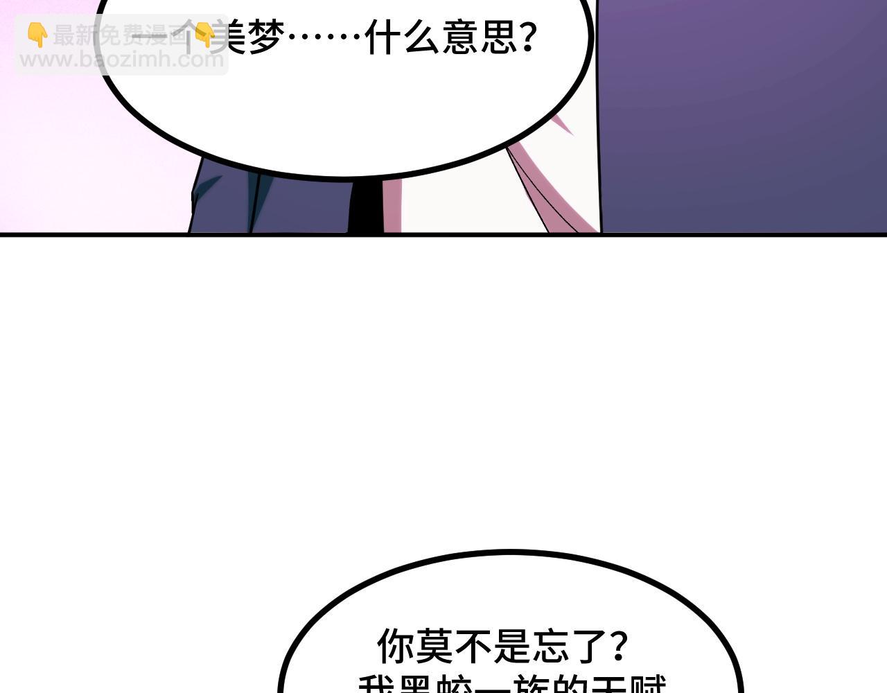 第69话 蜃梦(1/3)-第69话