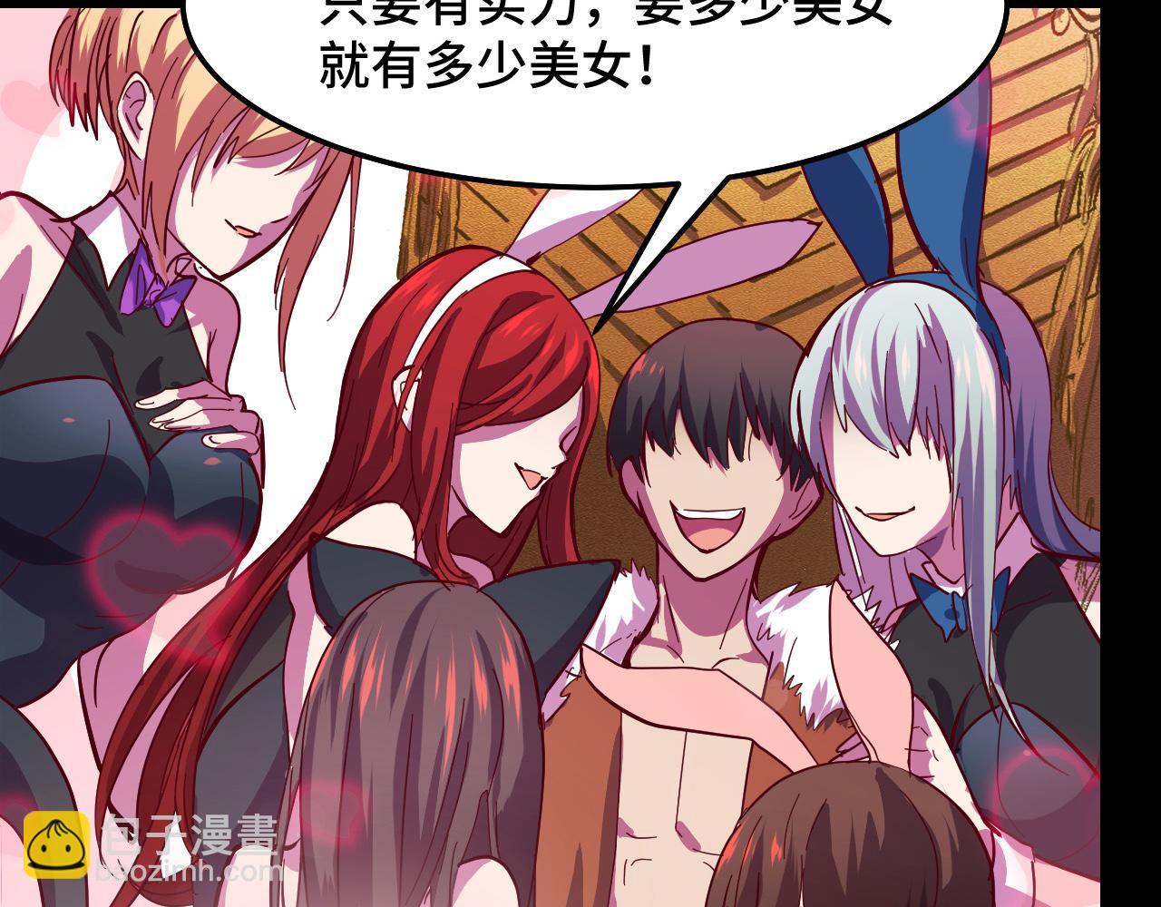 第7话 第一式万剑归宗？！(1/4)-第7话